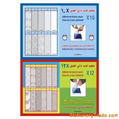 Clear /transparent self adhesive book cover (sheet)